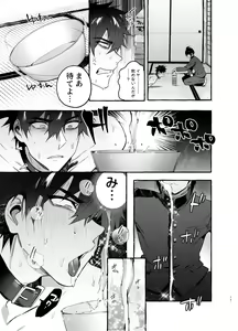 Page 14 of Wanwan o Gifu-san 3 - preview thumbnail