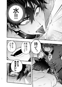 Page 15 of Wanwan o Gifu-san 3 - preview thumbnail