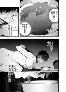 Page 16 of Wanwan o Gifu-san 3 - preview thumbnail
