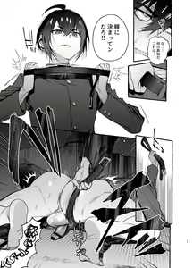 Page 18 of Wanwan o Gifu-san 3 - preview thumbnail
