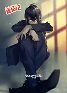 Page 2 of Wanwan o Gifu-san 3 - preview thumbnail