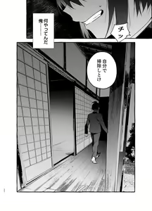 Page 28 of Wanwan o Gifu-san 3 - preview thumbnail
