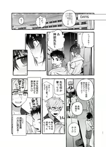 Page 29 of Wanwan o Gifu-san 3 - preview thumbnail