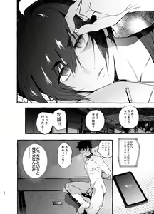 Page 32 of Wanwan o Gifu-san 3 - preview thumbnail