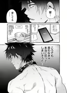 Page 33 of Wanwan o Gifu-san 3 - preview thumbnail