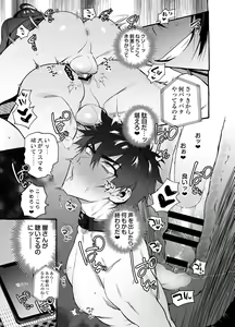 Page 41 of Wanwan o Gifu-san 3 - preview thumbnail