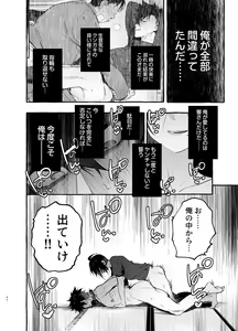 Page 42 of Wanwan o Gifu-san 3 - preview thumbnail