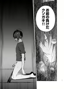 Page 47 of Wanwan o Gifu-san 3 - preview thumbnail