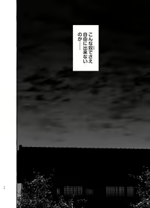Page 48 of Wanwan o Gifu-san 3 - preview thumbnail