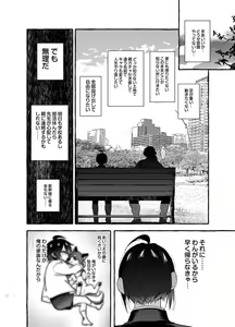 Page 5 of Wanwan o Gifu-san 3 - preview thumbnail