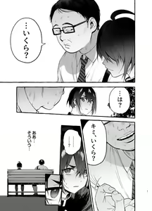 Page 6 of Wanwan o Gifu-san 3 - preview thumbnail