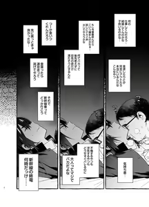 Page 9 of Wanwan o Gifu-san 3 - preview thumbnail