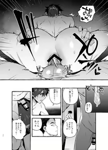 Page 33 of Wanwan o Gifu-san 4 - preview thumbnail