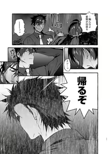 Page 40 of Wanwan o Gifu-san 4 - preview thumbnail