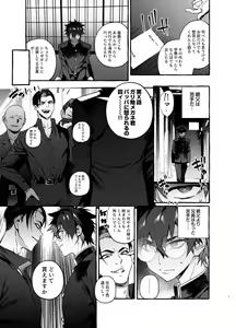 Page 8 of Wanwan o Gifu-san 4 - preview thumbnail