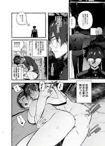 Page 9 of Wanwan o Gifu-san 4 - preview thumbnail