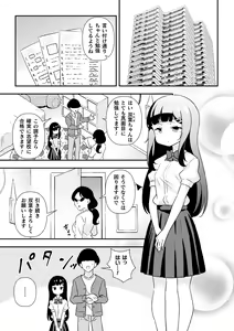 Page 3 of Namaiki Mesugaki Choukyou Nisshi Ch. 1 - preview thumbnail