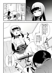 Page 4 of Namaiki Mesugaki Choukyou Nisshi Ch. 1 - preview thumbnail