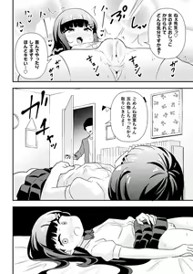 Page 8 of Namaiki Mesugaki Choukyou Nisshi Ch. 1 - preview thumbnail