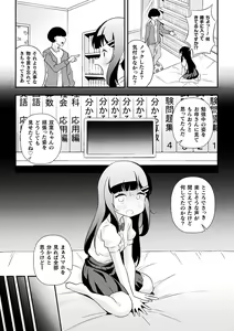 Page 9 of Namaiki Mesugaki Choukyou Nisshi Ch. 1 - preview thumbnail