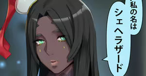 FGO - Scheherazade - hentai manga cover image
