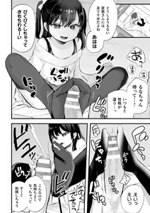 Page 4 of Nijigen Comic Magazine Mesugaki Papakatsu Seisai Oteate wa Nikubou Ikkatsu Wakarase Harai Vol. 1 - preview thumbnail