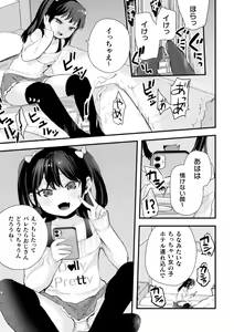 Page 5 of Nijigen Comic Magazine Mesugaki Papakatsu Seisai Oteate wa Nikubou Ikkatsu Wakarase Harai Vol. 1 - preview thumbnail