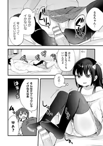 Page 8 of Nijigen Comic Magazine Mesugaki Papakatsu Seisai Oteate wa Nikubou Ikkatsu Wakarase Harai Vol. 1 - preview thumbnail