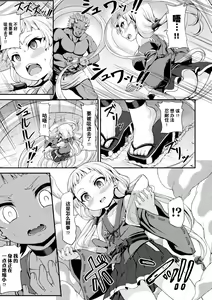 Page 3 of Tokihanatareta Oni ~Shojo wa  Jigoku ni Ochiru~ | 被解放之鬼 ~少女堕落地狱~ - preview thumbnail