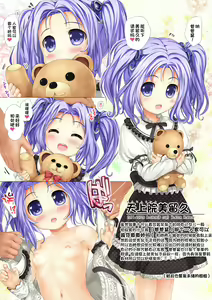 Page 3 of Oshama na Youjo wa Lovelove Shite Noukou ni Amaetai! - preview thumbnail