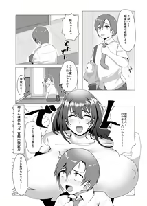 Page 3 of Hontou ni Mama de Yoi no - preview thumbnail