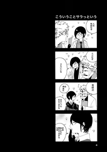 Page 3 of Kimi o Yasashiku Okashitai - preview thumbnail