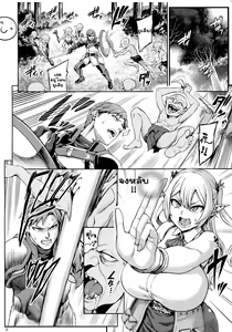 Page 4 of Moto Dorei Elf no Himegoto - preview thumbnail