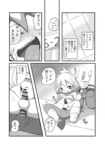 Page 3 of Jijou - preview thumbnail