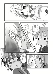Page 5 of Jijou - preview thumbnail