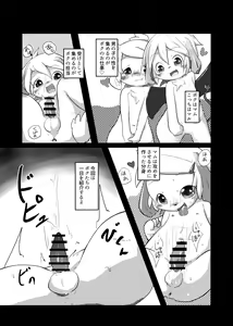 Page 3 of Oningyou-san Asobi - preview thumbnail
