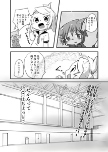 Page 3 of Kyou Sensei to Gakkou de - preview thumbnail