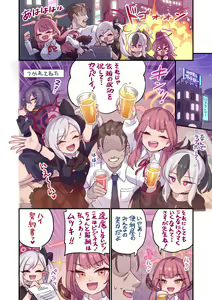 Page 3 of Seito To Issen Koe Chau Hon -Benriya 68 Hen- - preview thumbnail