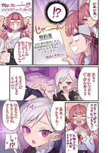 Page 4 of Seito To Issen Koe Chau Hon -Benriya 68 Hen- - preview thumbnail