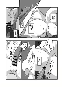 Page 7 of My Pet Dekimashita - preview thumbnail