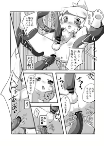 Page 8 of My Pet Dekimashita - preview thumbnail