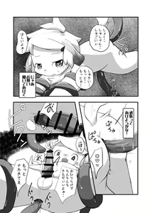 Page 10 of My Pet Dekimashita - preview thumbnail