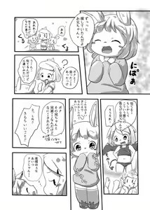 Page 3 of Shiranai Hito ni Tsuite Ittara Sukumizu Serareru Hon - preview thumbnail