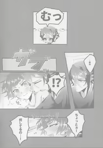 Page 5 of Shun sora sukebe BOOK - preview thumbnail