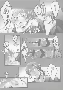 Page 8 of Shun sora sukebe BOOK - preview thumbnail