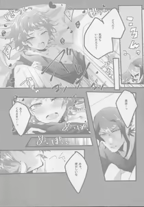 Page 9 of Shun sora sukebe BOOK - preview thumbnail