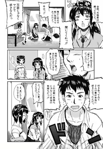Page 101 of Yawaraka Taiken - Soft Experience - preview thumbnail