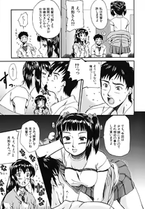 Page 102 of Yawaraka Taiken - Soft Experience - preview thumbnail