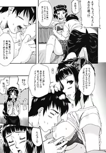 Page 104 of Yawaraka Taiken - Soft Experience - preview thumbnail