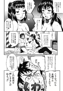 Page 117 of Yawaraka Taiken - Soft Experience - preview thumbnail